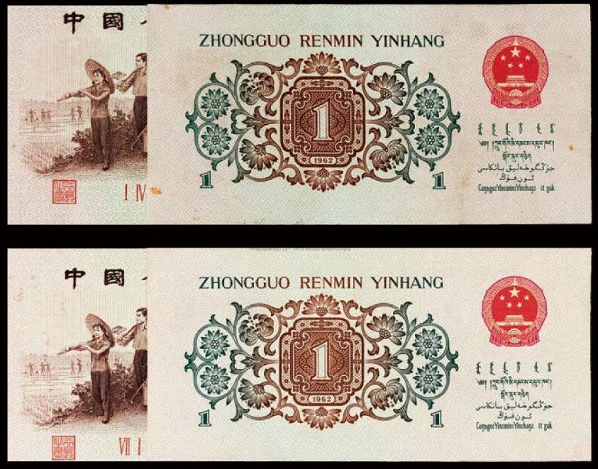 一毛钱纸币值多少钱一张(一毛钱纸币回收价格表)