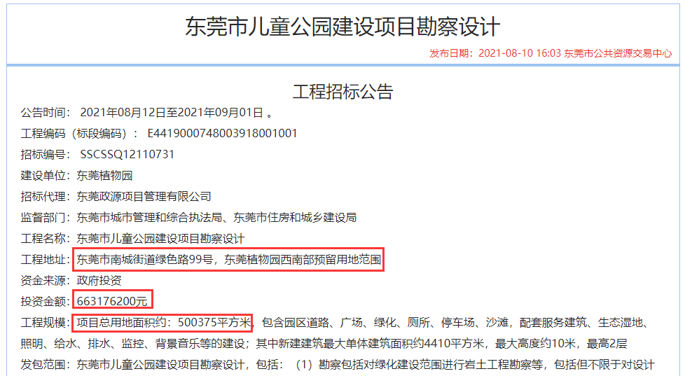 万江公园在哪里(万江公园一男孩) 万江公园在哪里(万江公园一男孩)