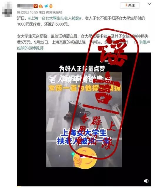 上海女孩扶老人被讹(小伙好心下车扶摔倒大妈发被讹) 上海女孩扶老人被讹(小伙好心下车扶摔倒大妈发被讹)