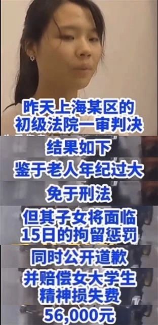 上海女孩扶老人被讹(小伙好心下车扶摔倒大妈发被讹) 上海女孩扶老人被讹(小伙好心下车扶摔倒大妈发被讹)