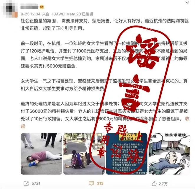 上海女孩扶老人被讹(小伙好心下车扶摔倒大妈发被讹) 上海女孩扶老人被讹(小伙好心下车扶摔倒大妈发被讹)