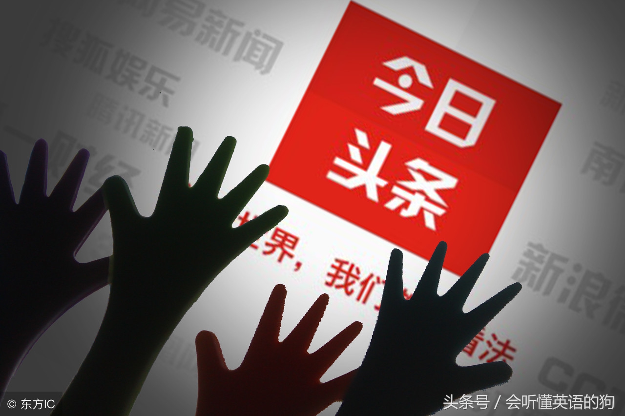 4个月实现头条粉丝从0到43000,我只用了这3招!