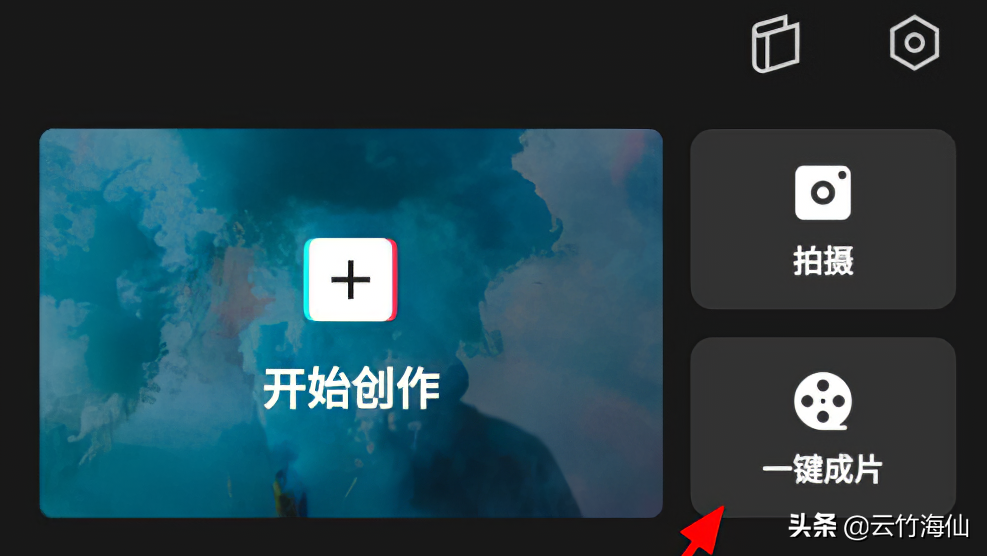 自媒体制作视频的四种方法,真人出境/混剪/一键成片/特效视频