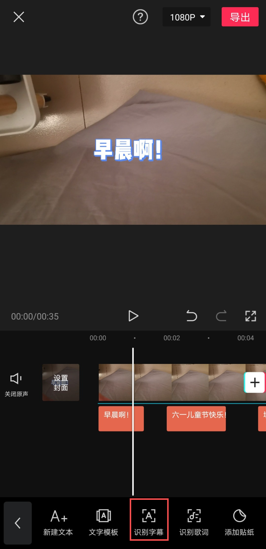 零基础入门手机剪辑短视频,这4个APP就够了