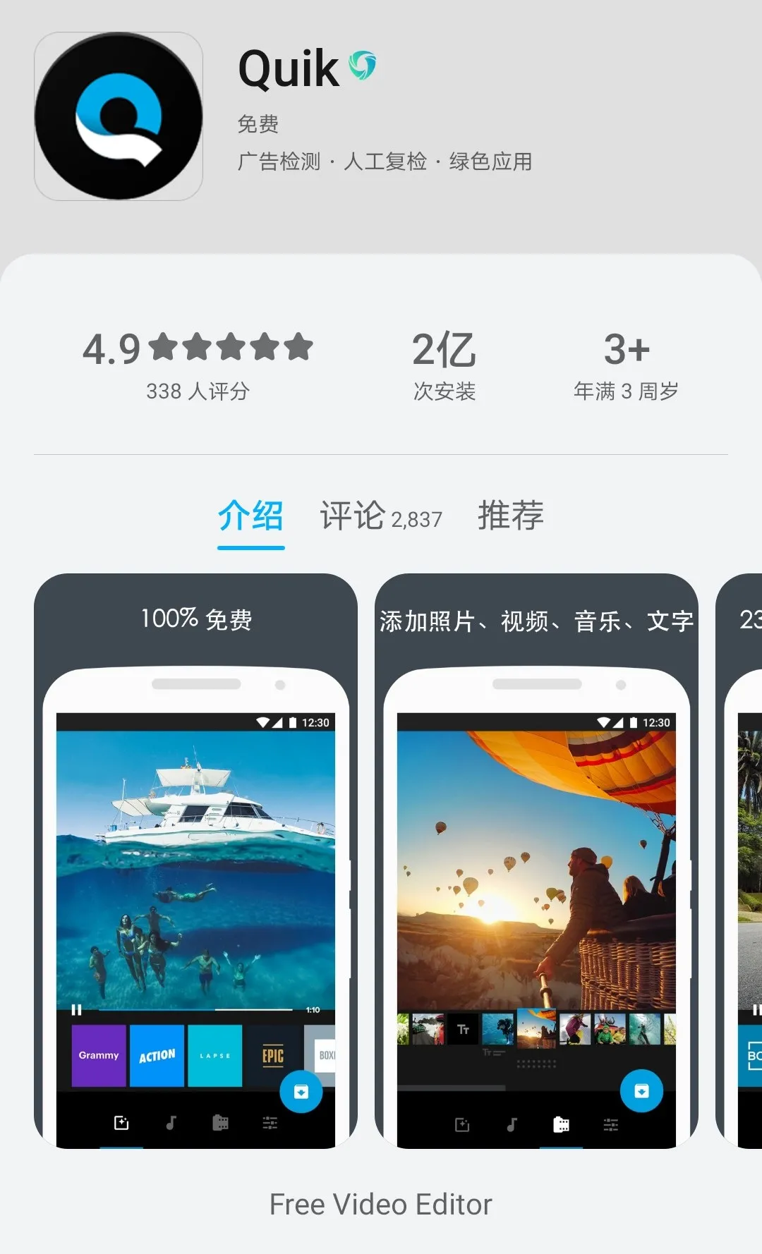 零基础入门手机剪辑短视频,这4个APP就够了