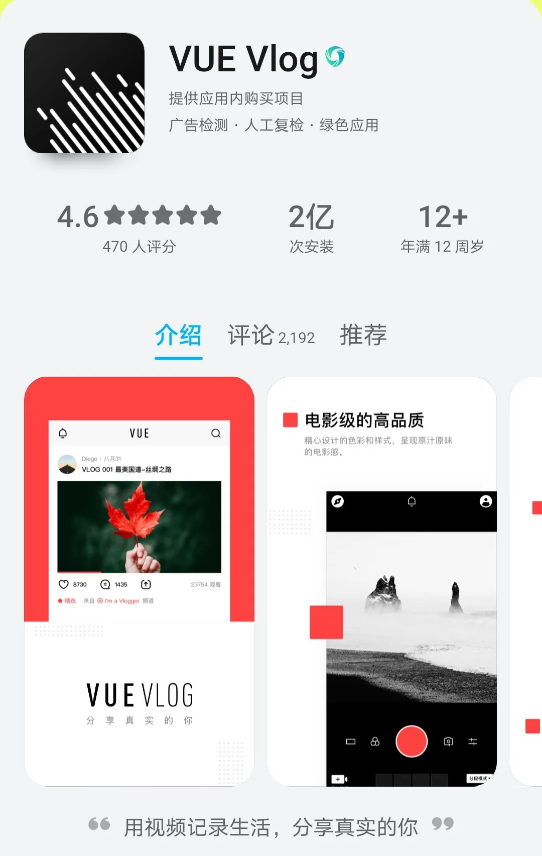 零基础入门手机剪辑短视频,这4个APP就够了