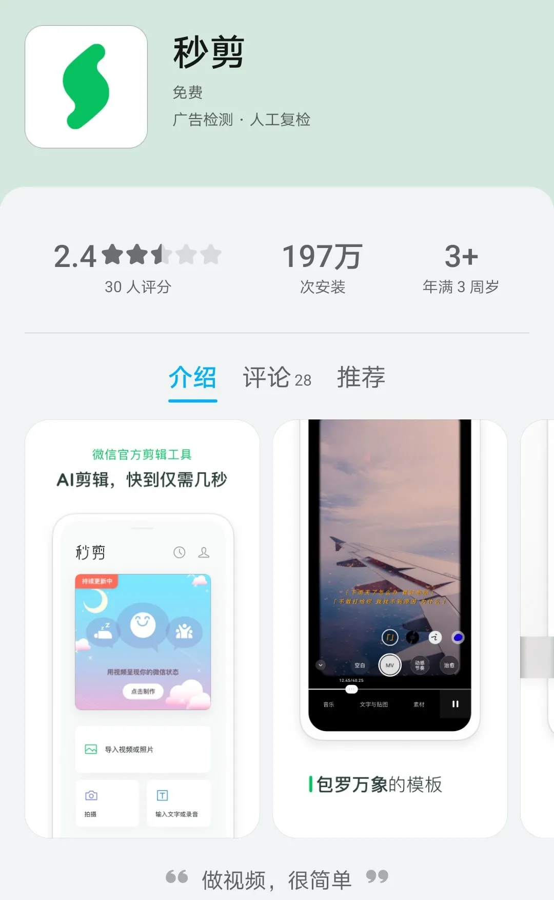 零基础入门手机剪辑短视频,这4个APP就够了
