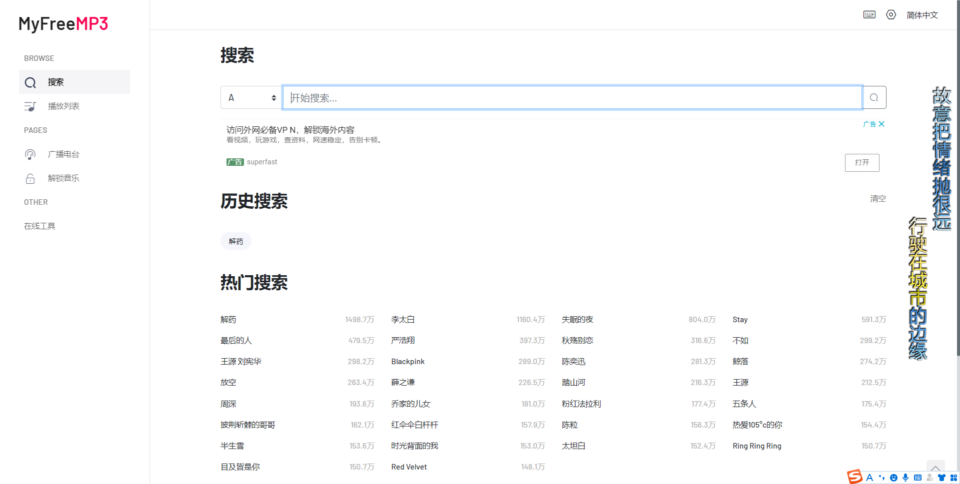安利一个好用的音乐下载网站,自媒体人必备