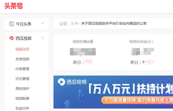 十大主流赚钱的自媒体平台,选择适合自己的,月入过万没那么难