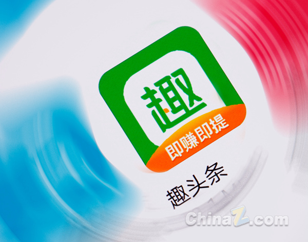 趣头条运营主体之一注册资本新增至6亿美元