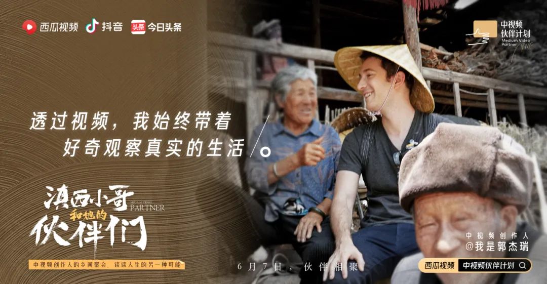 视频创作人中的外国面孔:郭杰瑞,一个真实世界的记录者