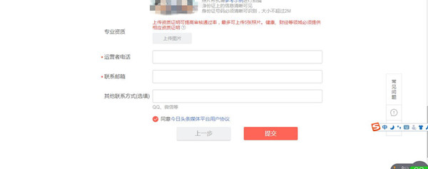 三分钟教你开通头条号,走上自媒体收益之路,赶紧上车吧