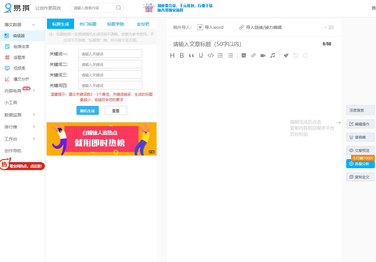 自媒体运营技巧,记得收藏,说不定哪天可以帮到你