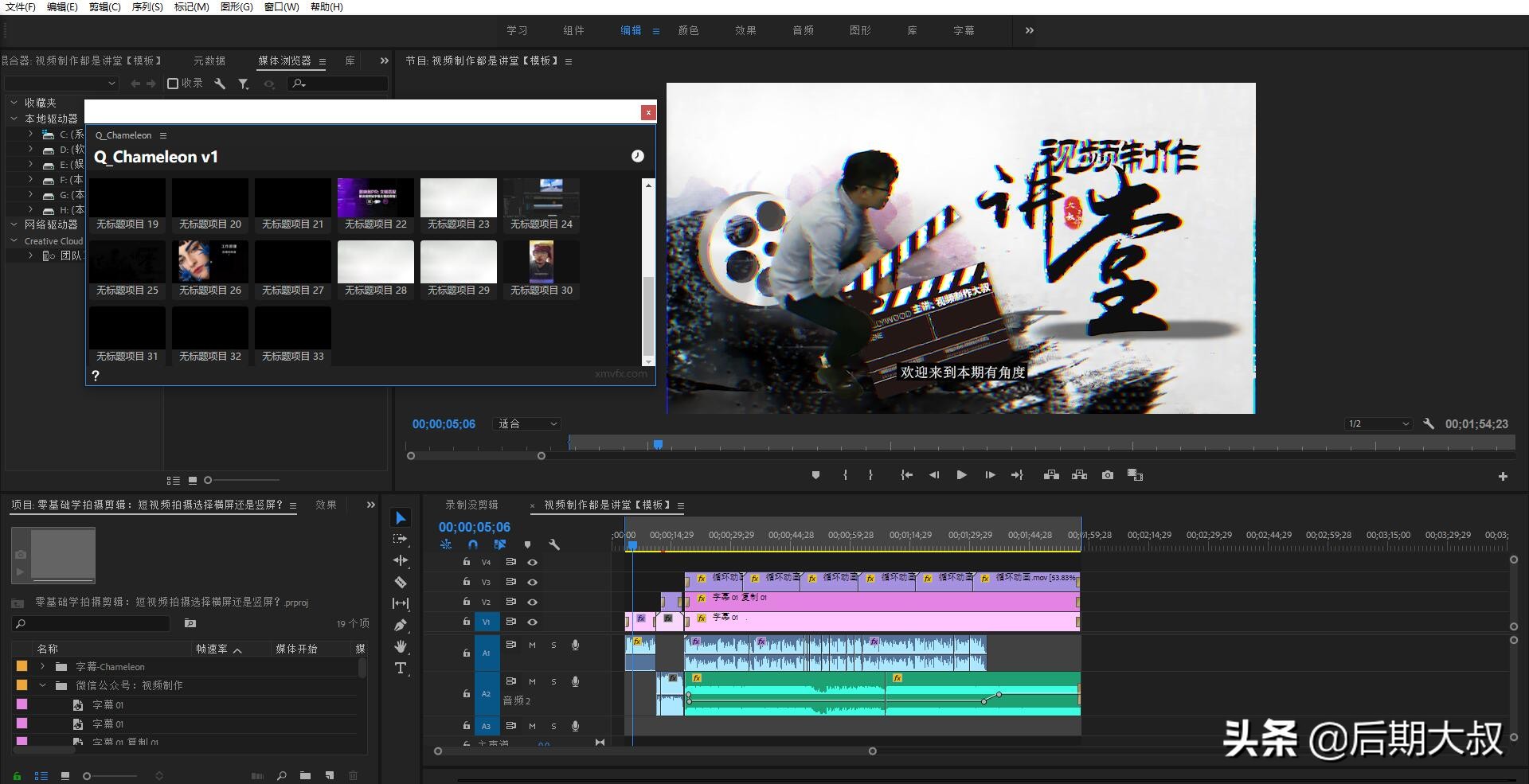 零基础剪辑小白如何学习视频剪辑?