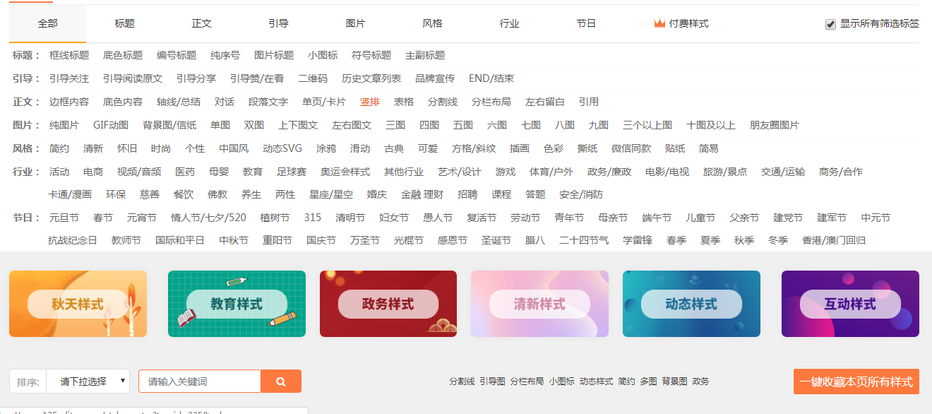 怎么找公众号排版的素材?