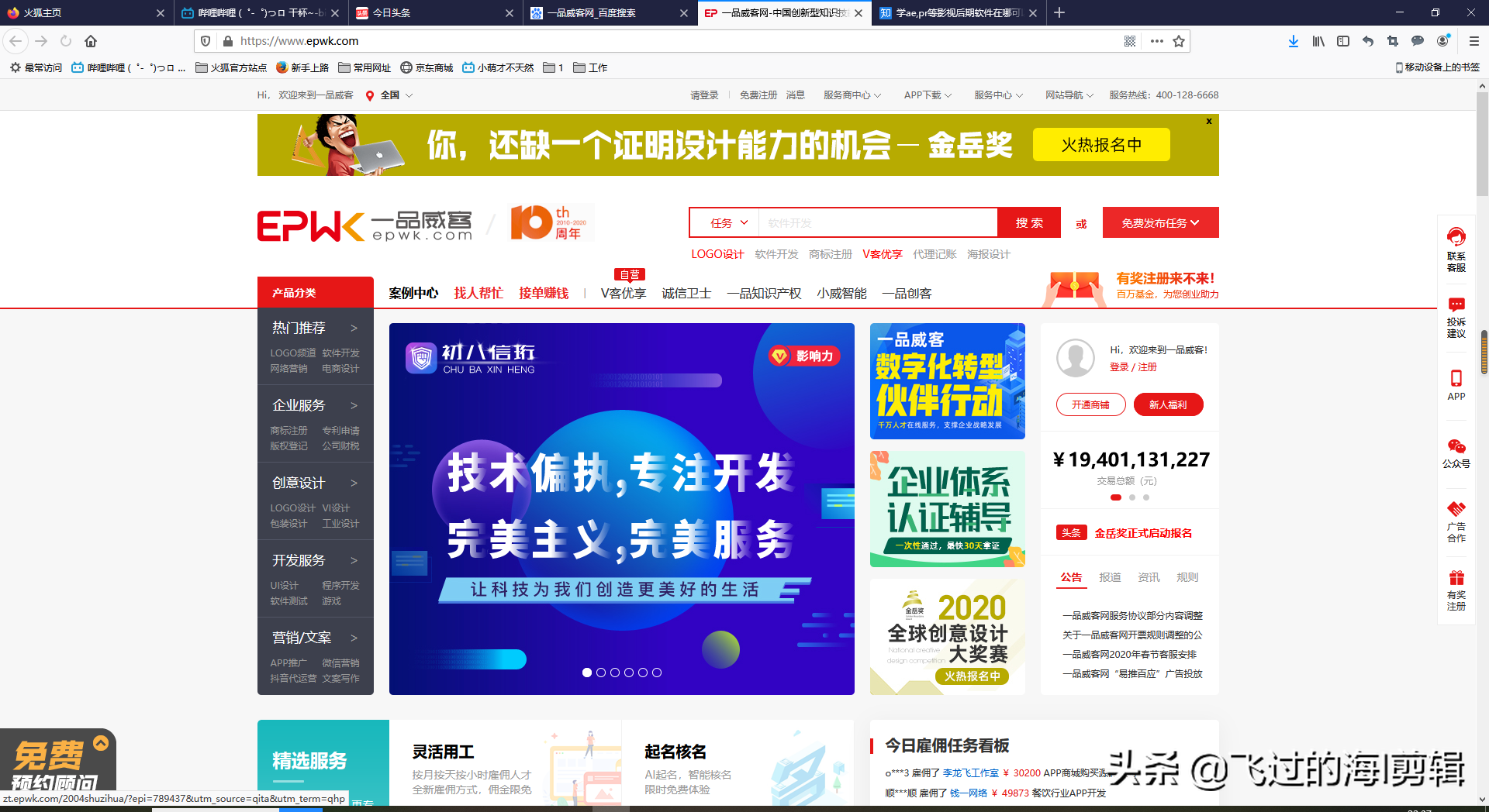 学AE,PR等影视后期软件,推荐几个可以接单赚钱的平台