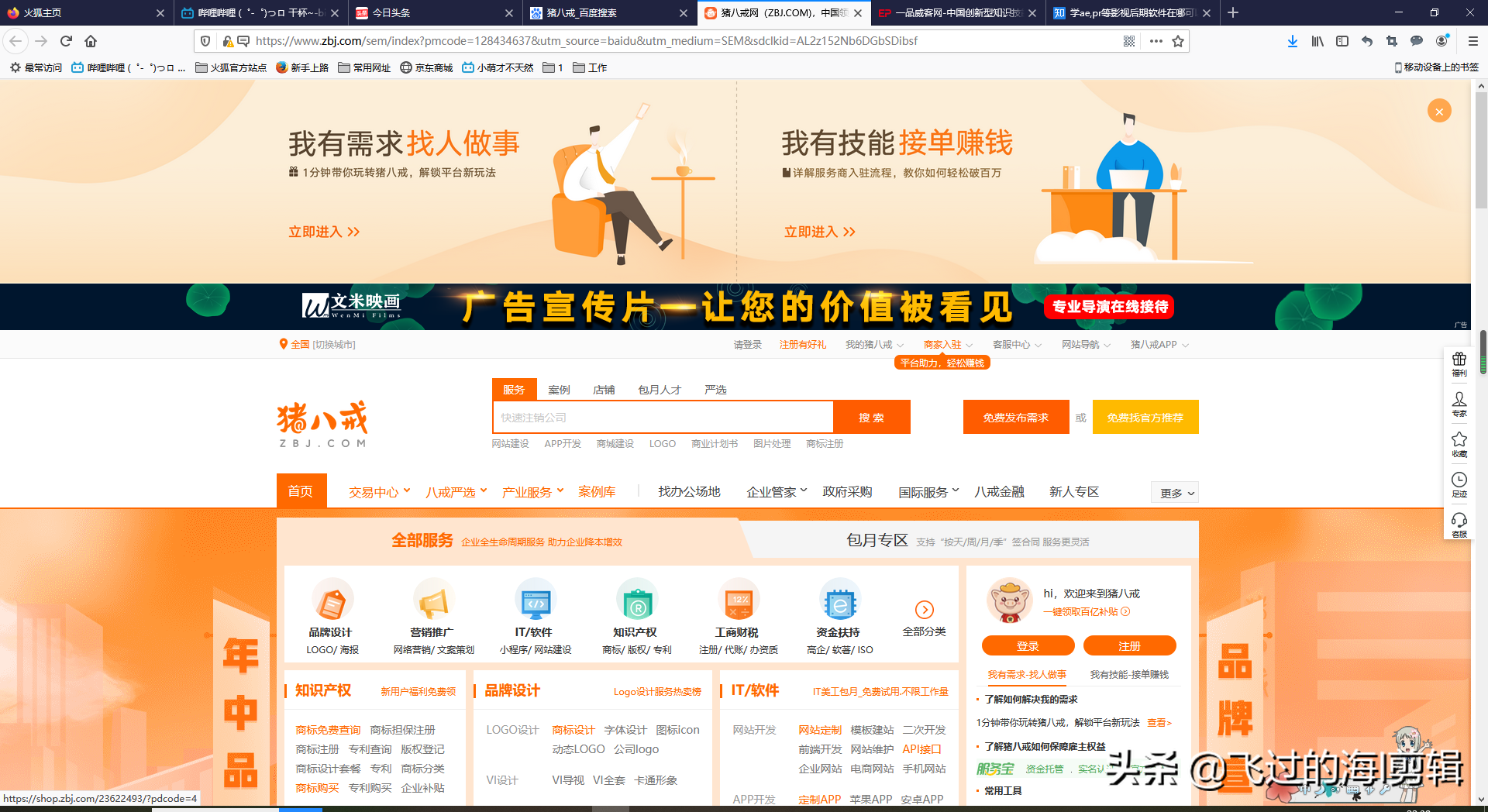 学AE,PR等影视后期软件,推荐几个可以接单赚钱的平台