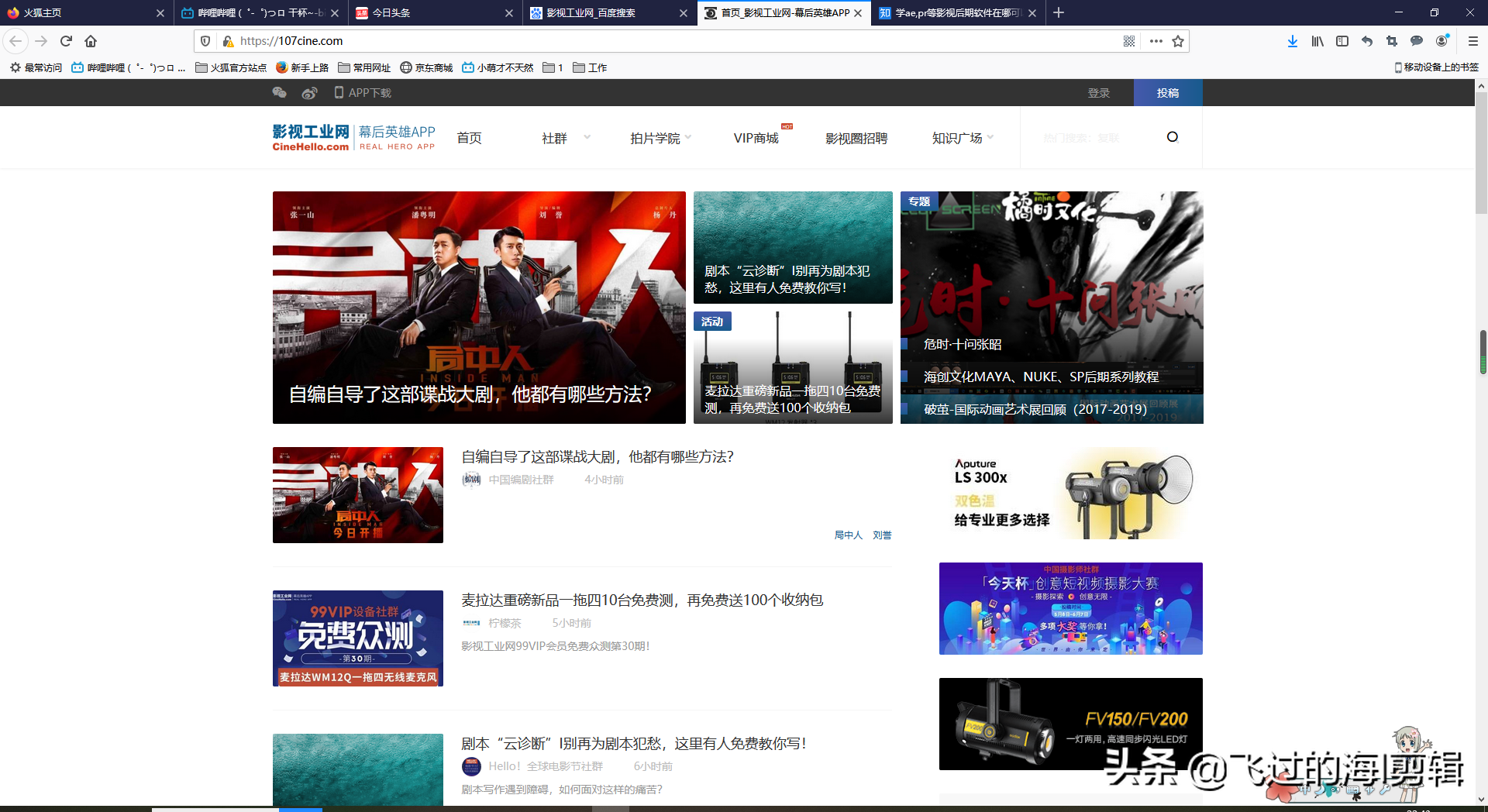 学AE,PR等影视后期软件,推荐几个可以接单赚钱的平台