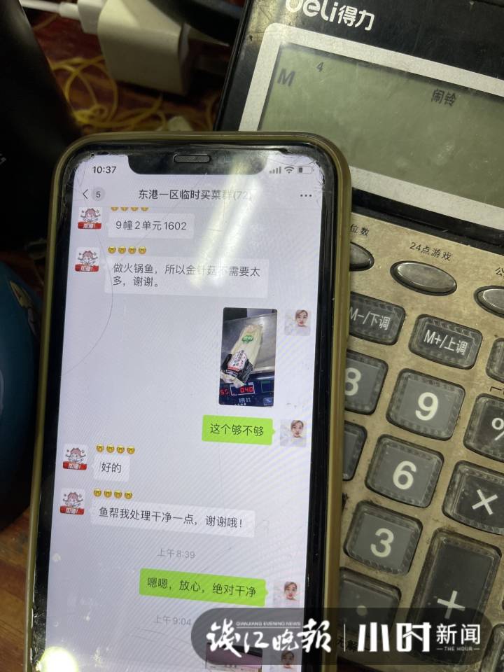 两元青菜照样送,老人家电话下单也可以,杭州东港嘉苑这家店的免费送货服务,赞