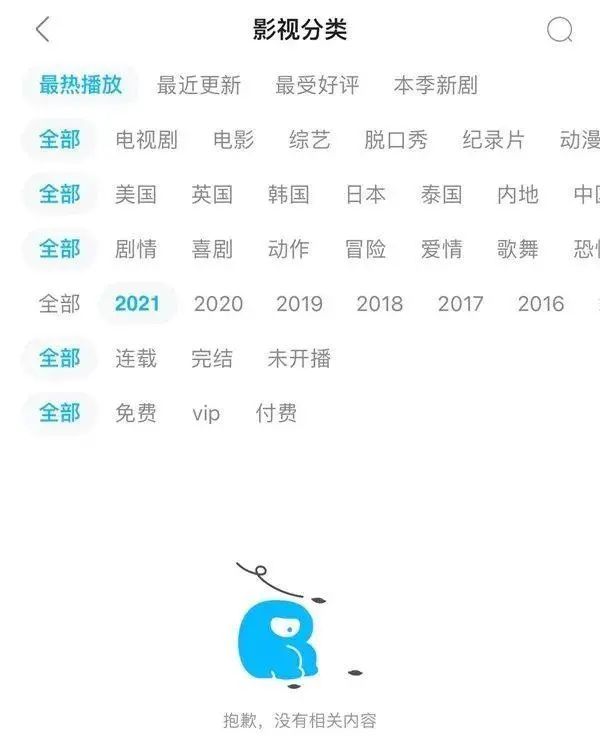 一夜之间,影视剧几乎全部下架!会员急了!这个用户过亿的App怎么了?