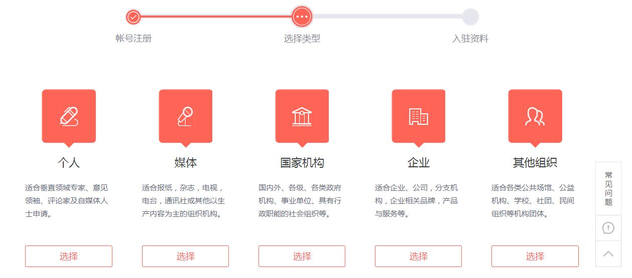 注册自媒体今日头条作者账号教程（新手收藏）