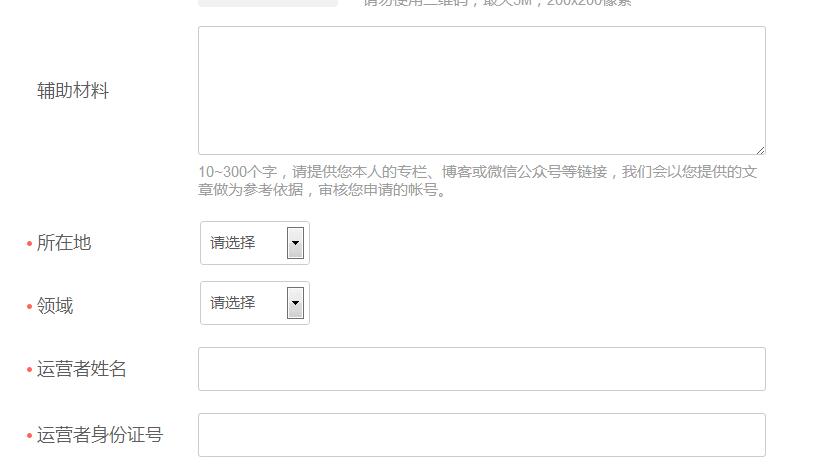 注册自媒体今日头条作者账号教程（新手收藏）