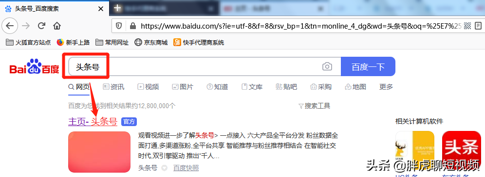 自媒体头条号如何注册？成为兼职自媒体人赚取收益