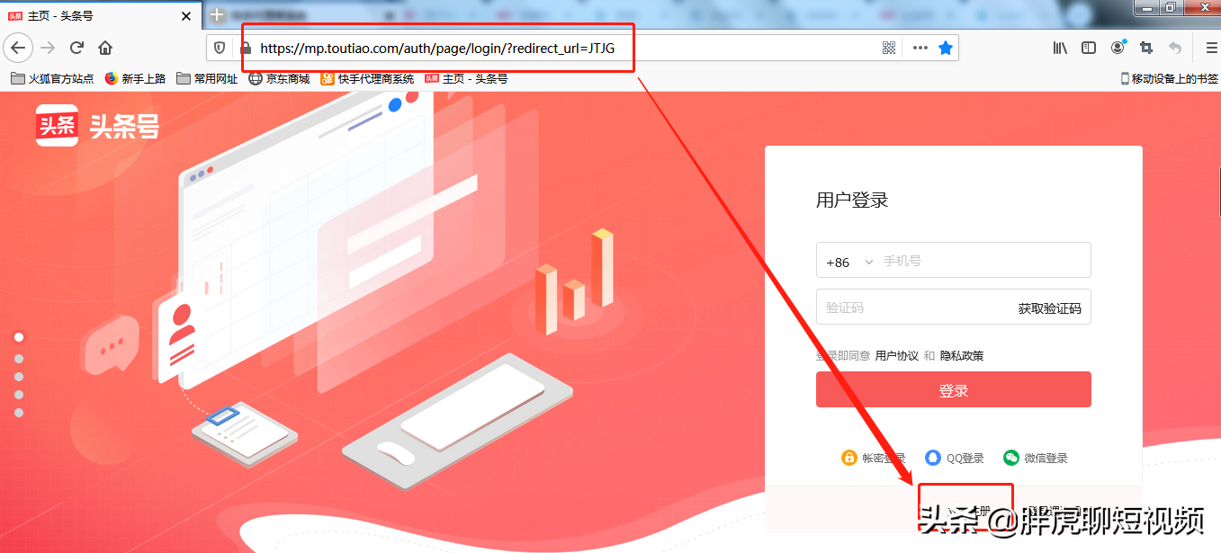 自媒体头条号如何注册？成为兼职自媒体人赚取收益