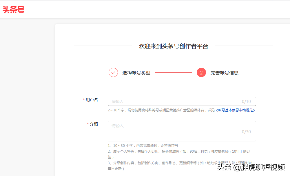 自媒体头条号如何注册？成为兼职自媒体人赚取收益