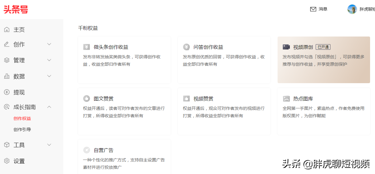 自媒体头条号如何注册？成为兼职自媒体人赚取收益