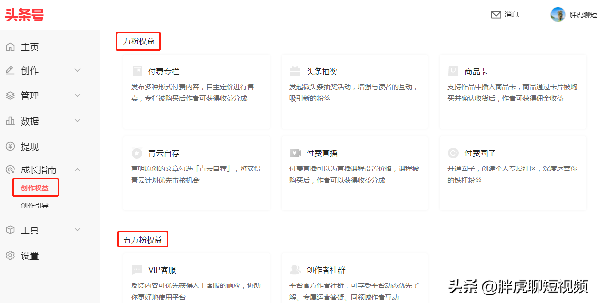 自媒体头条号如何注册？成为兼职自媒体人赚取收益