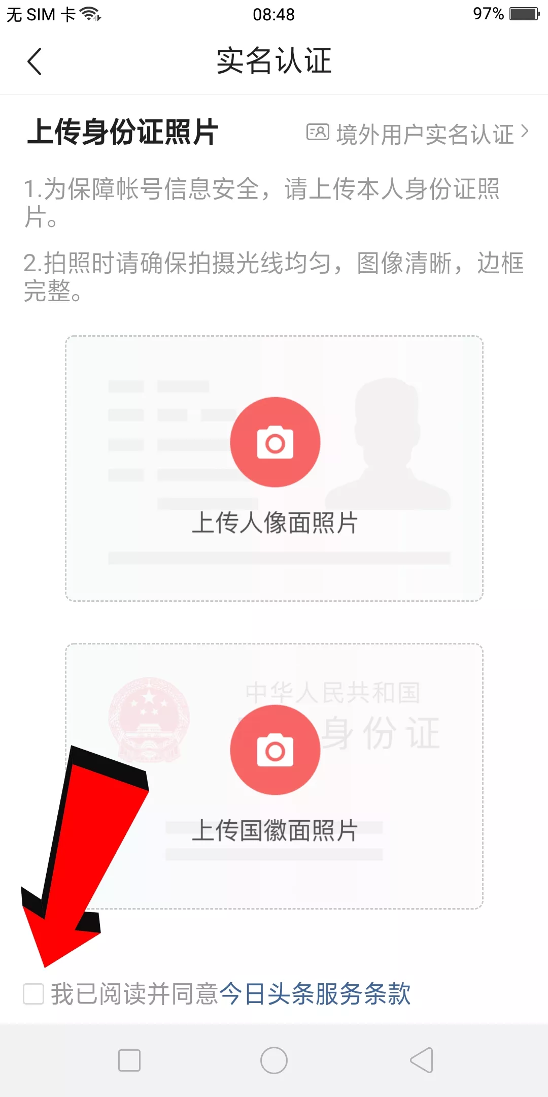 初学自媒体之注册今日头条（一）