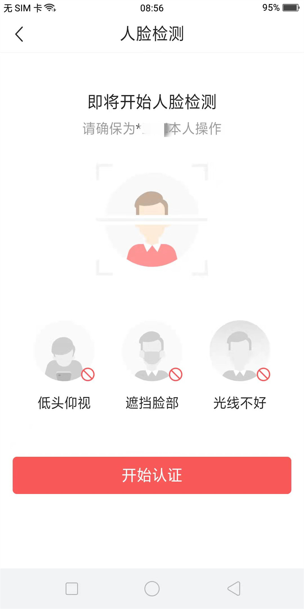 初学自媒体之注册今日头条（一）