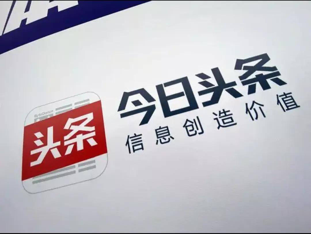 头条号,百家号,大鱼号,企鹅号这些自媒体1万阅读量有多少收益