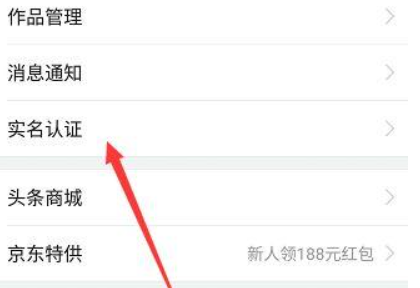 新手注册自媒体讲解