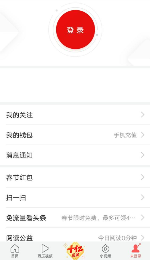 新手注册自媒体讲解