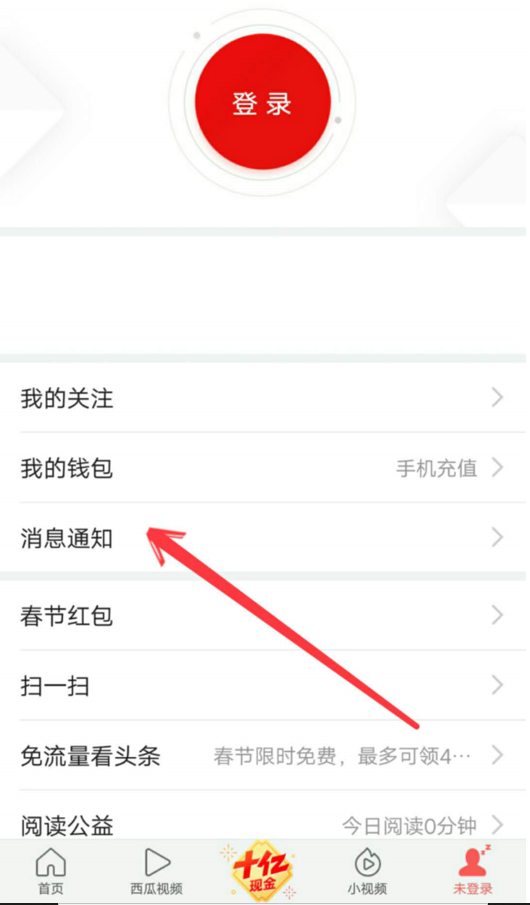 新手注册自媒体讲解