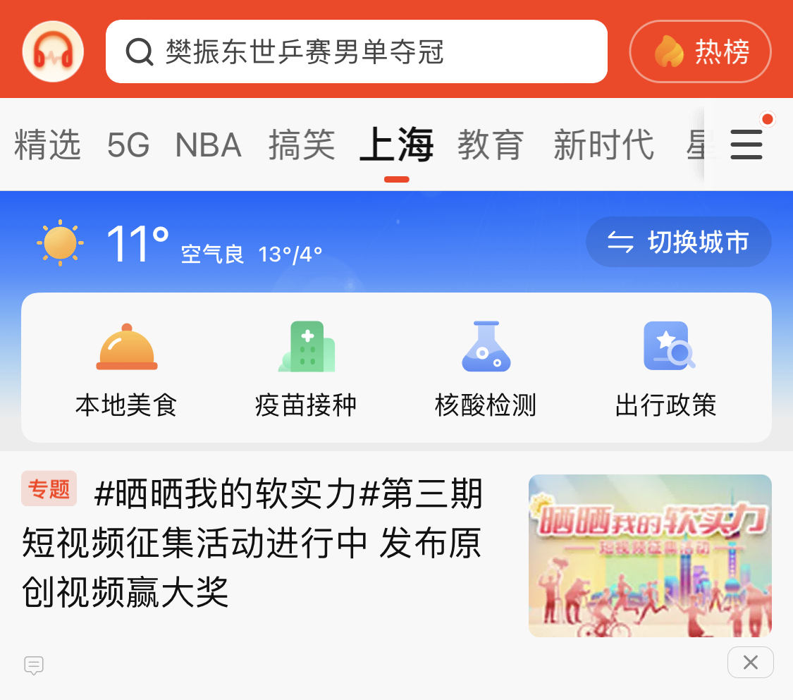 累计已播放4.5亿次,这些上海人的短视频“火”了