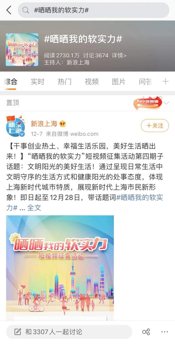 累计已播放4.5亿次,这些上海人的短视频“火”了