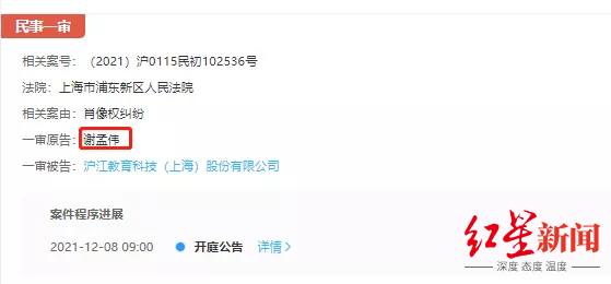 葛优、张一山、肖央……这家网校又被明星告了!“蹭热点”搞推广,边界在哪儿?