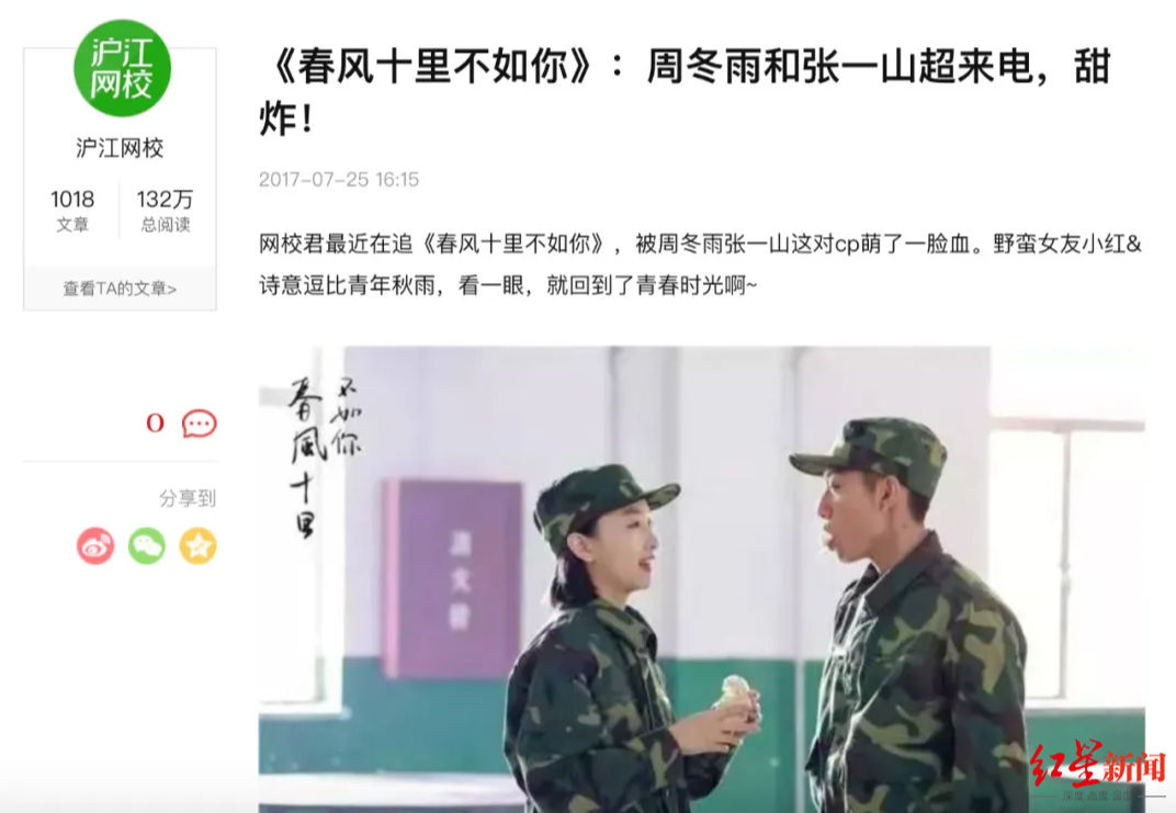 葛优、张一山、肖央……这家网校又被明星告了!“蹭热点”搞推广,边界在哪儿?