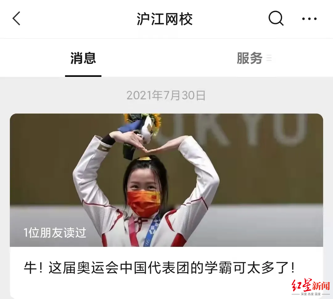 葛优、张一山、肖央……这家网校又被明星告了!“蹭热点”搞推广,边界在哪儿?