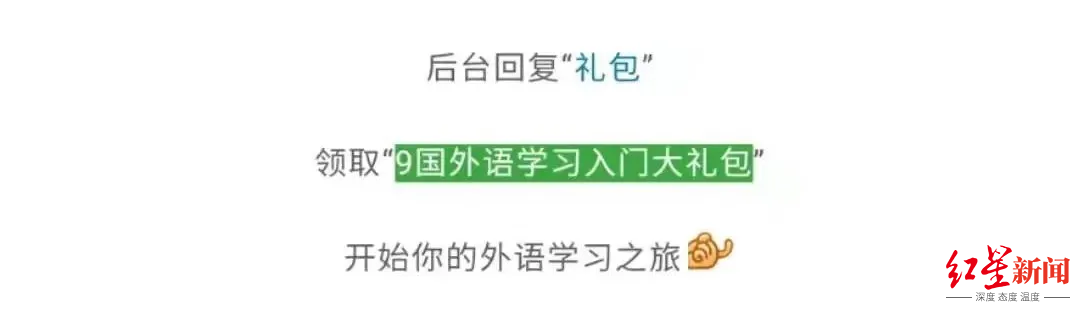 葛优、张一山、肖央……这家网校又被明星告了!“蹭热点”搞推广,边界在哪儿?