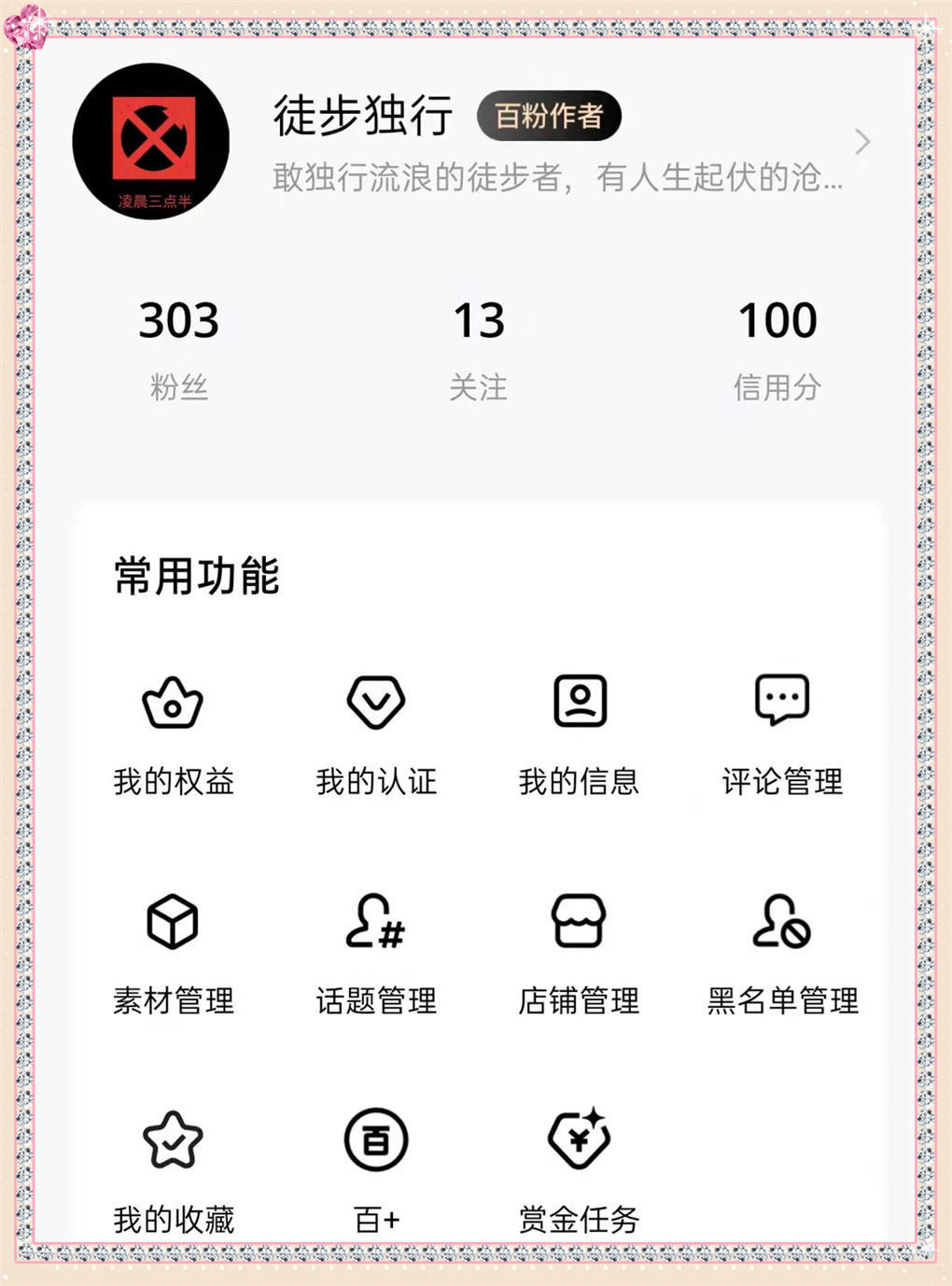 在百度百家号上的辛酸血泪史:303个粉丝,476元收益