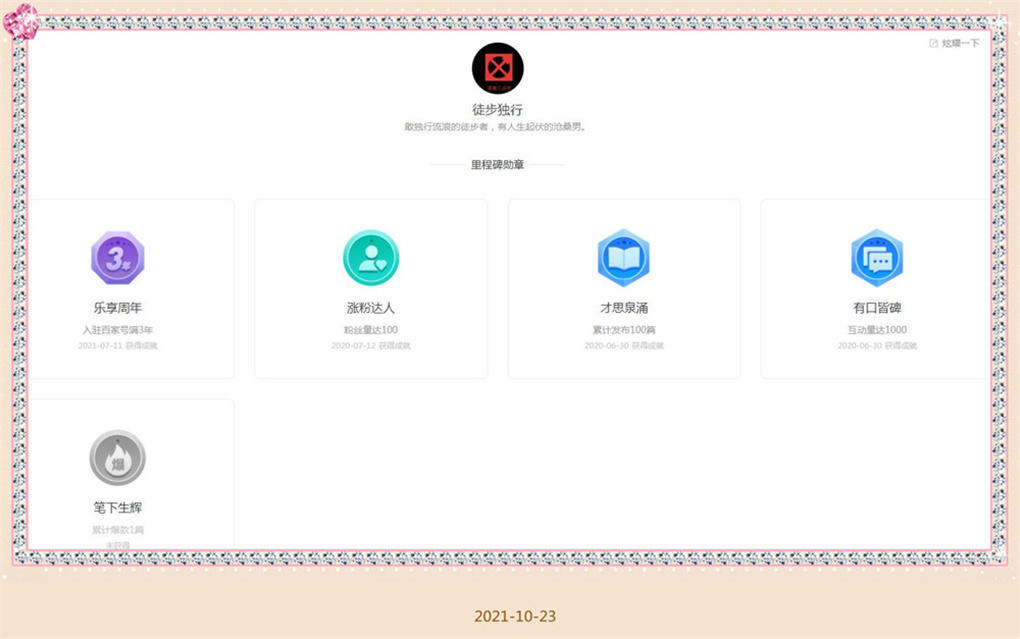 在百度百家号上的辛酸血泪史:303个粉丝,476元收益