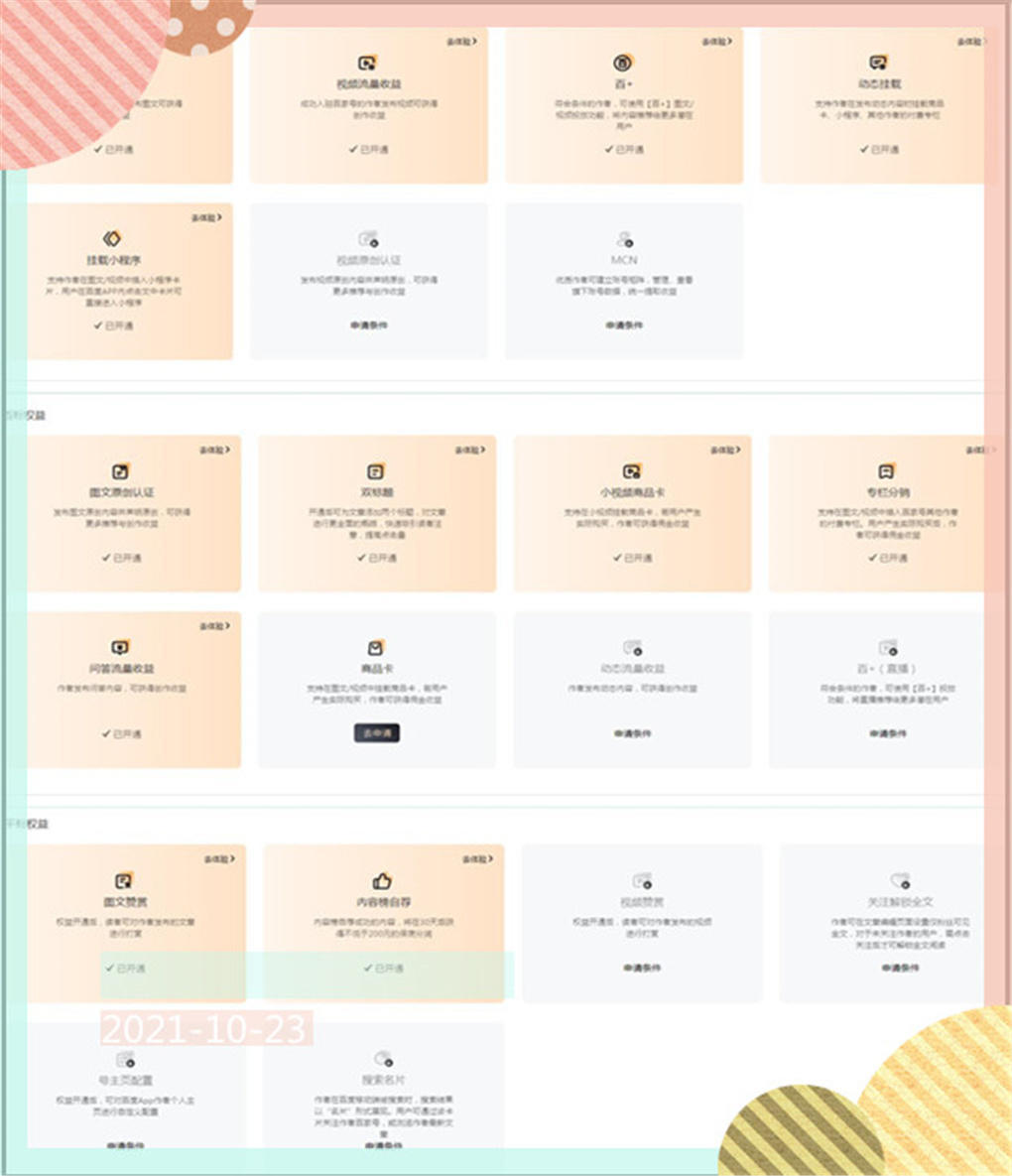 在百度百家号上的辛酸血泪史:303个粉丝,476元收益