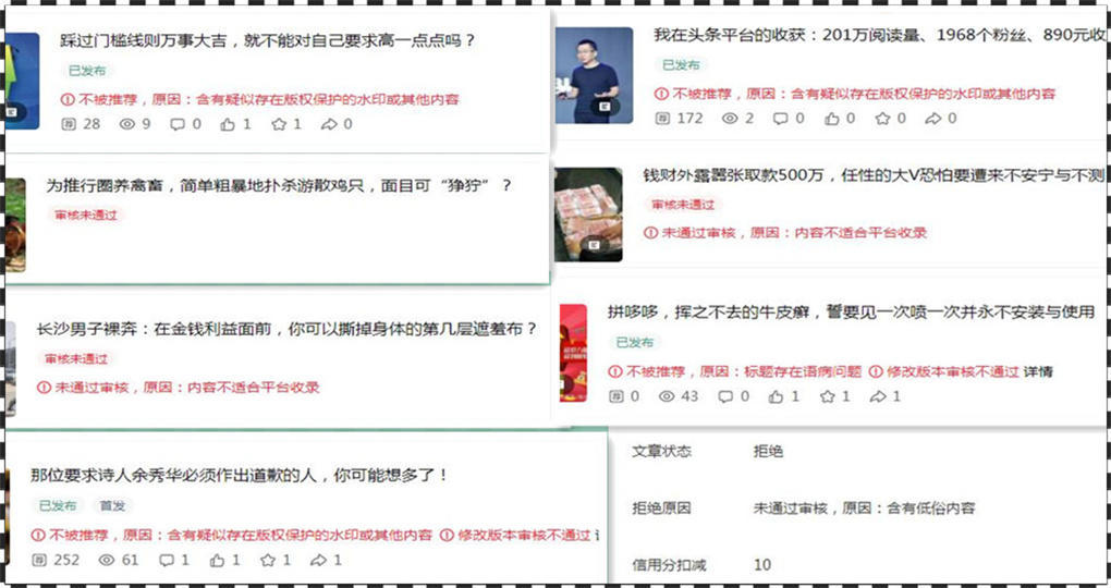 在百度百家号上的辛酸血泪史:303个粉丝,476元收益