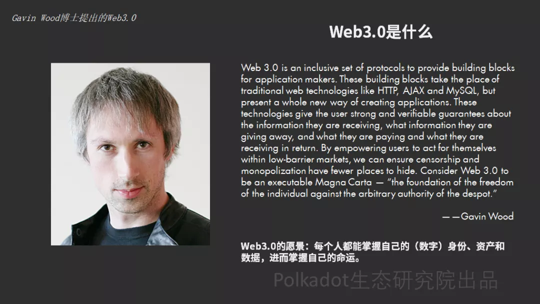元宇宙系列之三:一文读懂Web 3.0