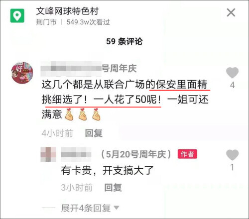 打色情“擦边球”,无底线蹭热点……“流量乞丐”不能听之任之