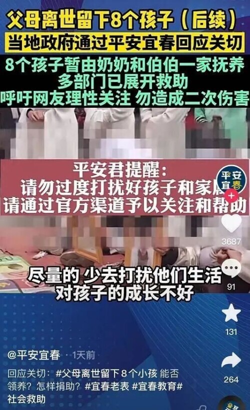 打色情“擦边球”,无底线蹭热点……“流量乞丐”不能听之任之